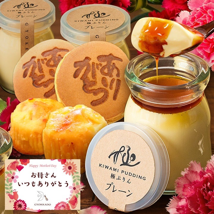 【送料込】 極プリン3個＆ありがとうどら焼き2個＆スイートポテト2個　母の日仕様