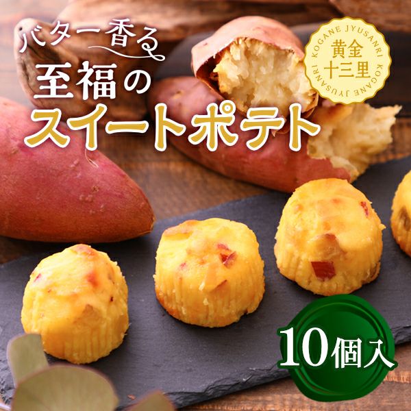 スイートポテト 15個入- ≪公式≫ 人気通販 お取り寄せスイーツ | 玉華堂