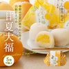 甘夏みかん大福